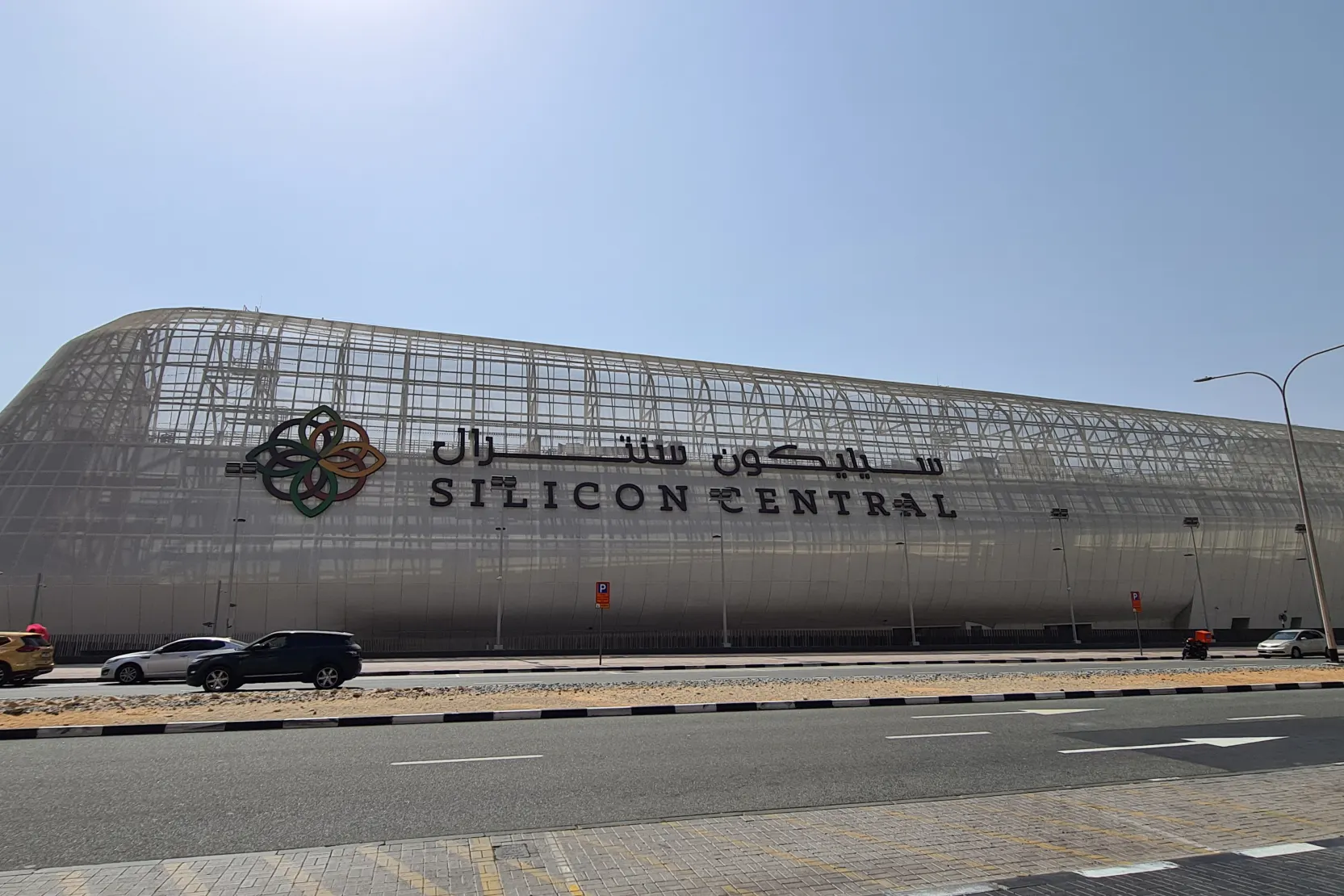 مرکز خرید و تفریحی سیلیکون سنترال | دبی