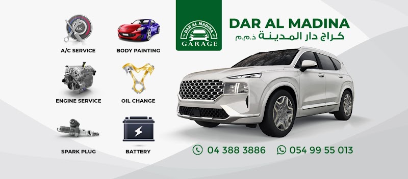 دار ال‌مدینه گاراژ LLC | دبی