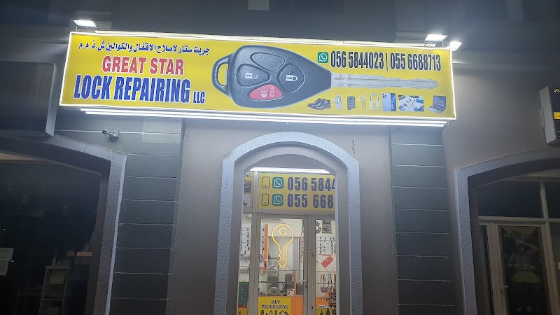 گروه تعمیرات قفل گریت استار | دبی