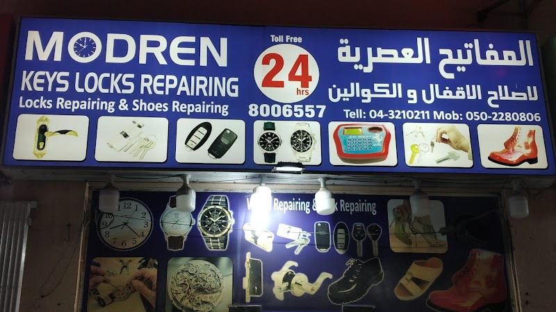 مدرن کی دبی | دبی