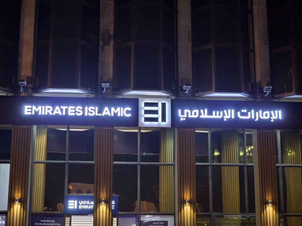 بانک اسلامی دبی | خیابان بنی‌ یاس دیره دبی