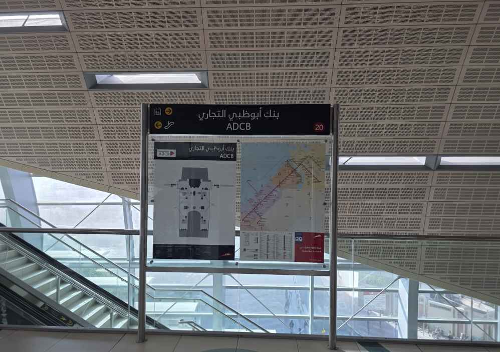 ایستگاه مترو مکس | دبی