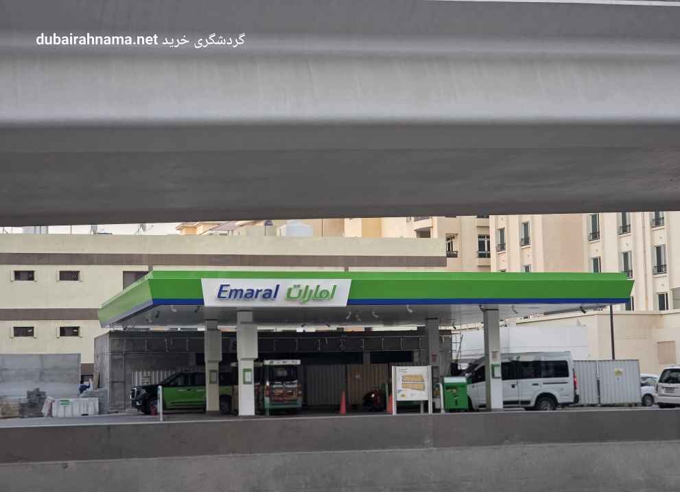 پمپ بنزین امارات | القرهود دبی
