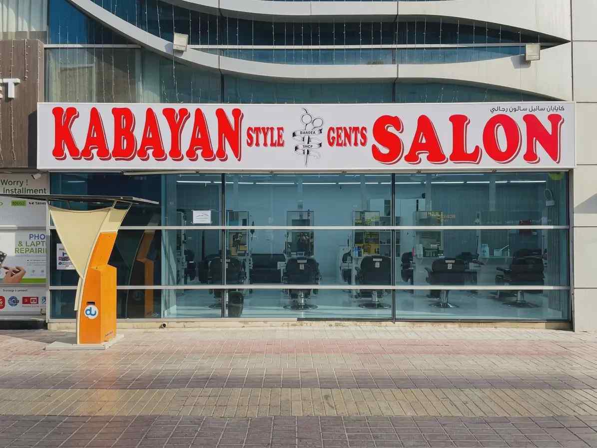 カバヤン・スタイル・メンズサロン