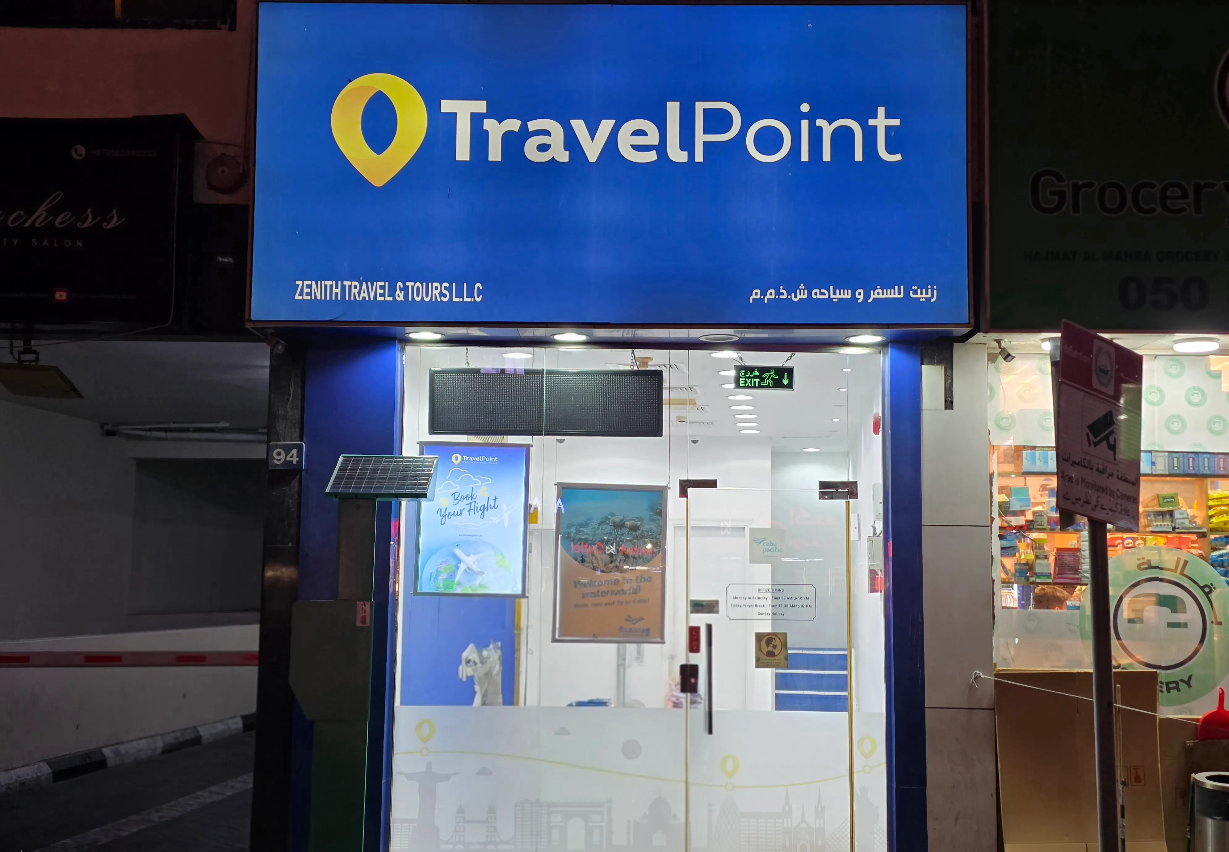 آژانس مسافرتی تراول پوینت خدمات سفر و گردشگری | دبی