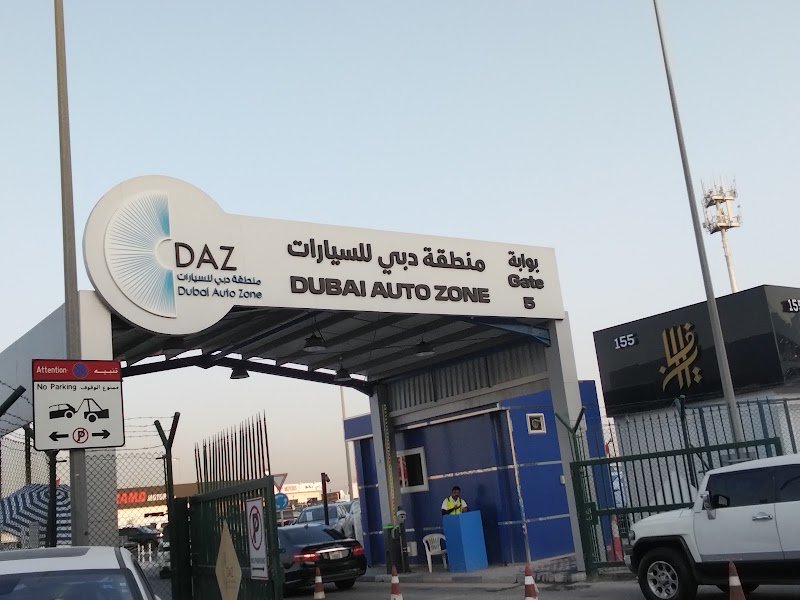 دبی اتوزون (Dubai Auto Zone)