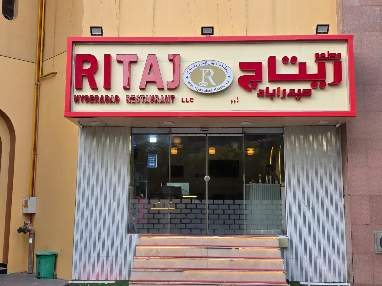 رستوران ریتاج حیدرآباد | دبی