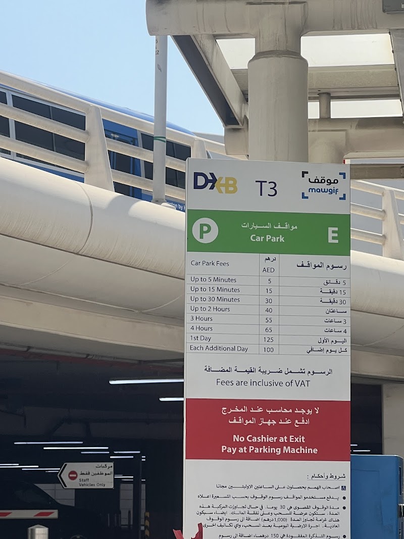 پارکینگ خودرو ترمینال T3 فرودگاه دبی | دبی