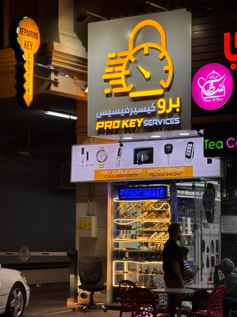 خدمات کلیدی پرو | دبی