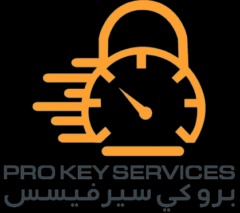 خدمات المفاتيح برو | دبي