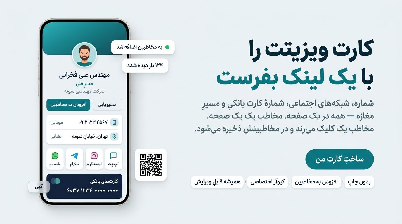 کارت بیو