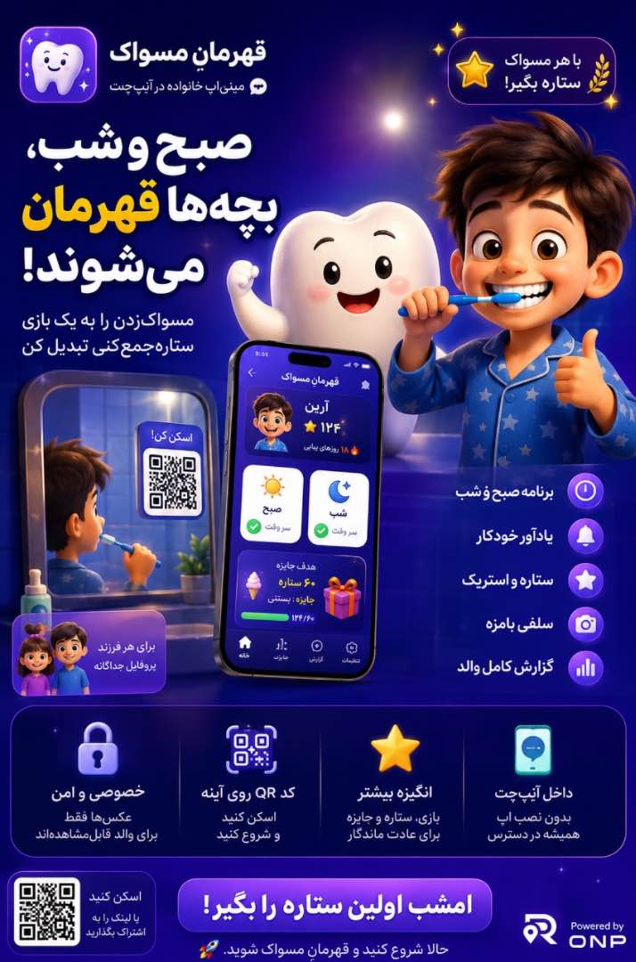 تبلیغ