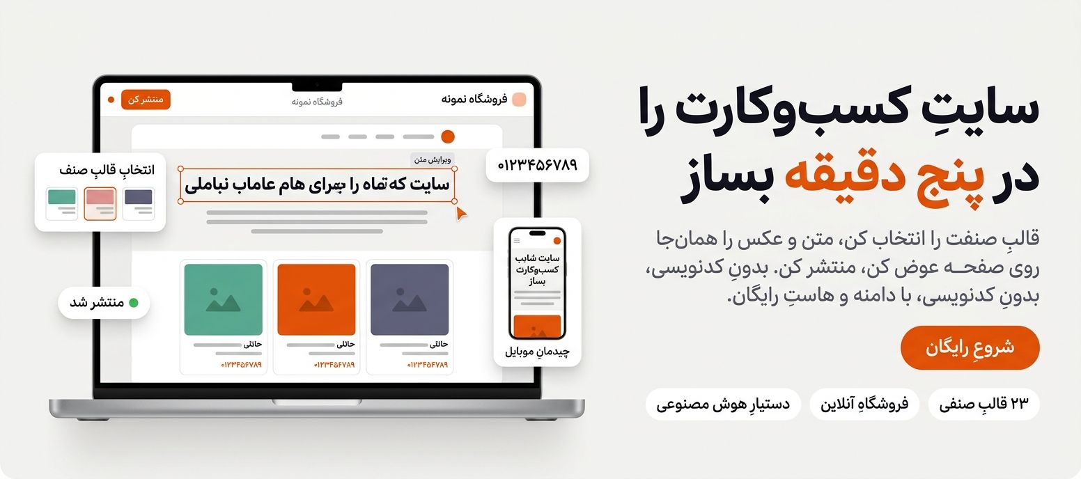 فست سایت