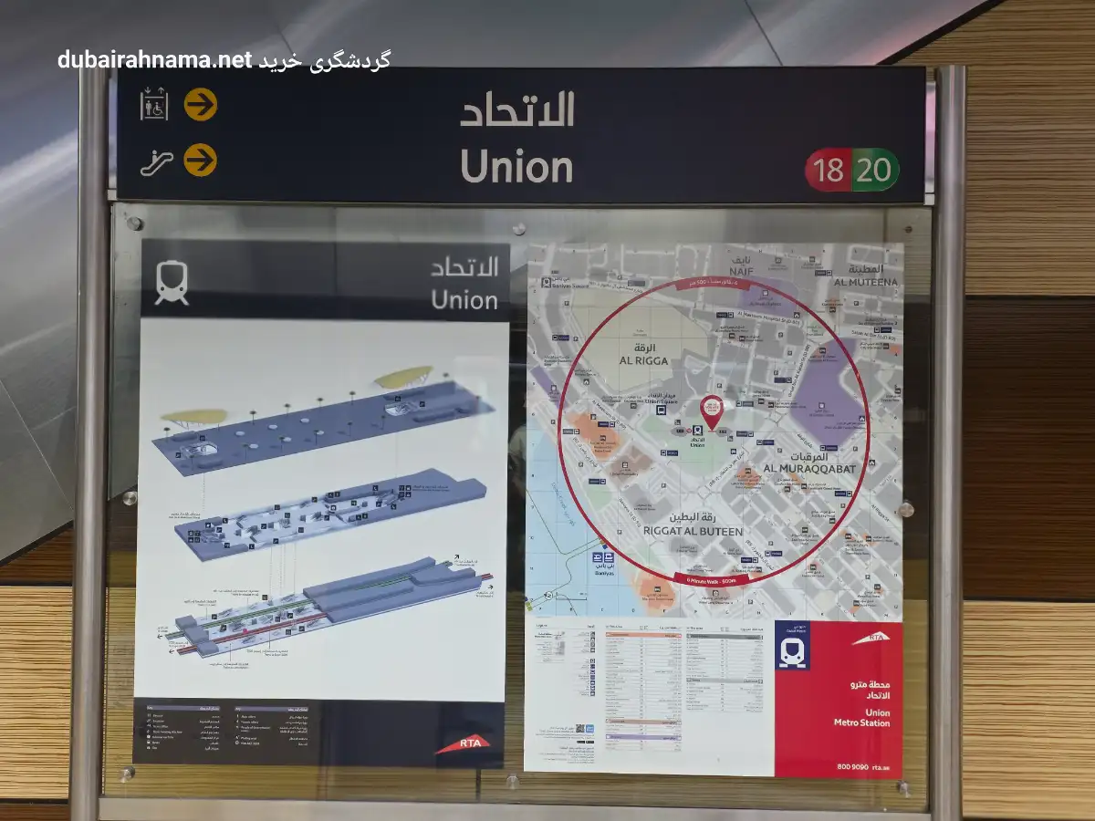 [ایستگاه/نقشه]