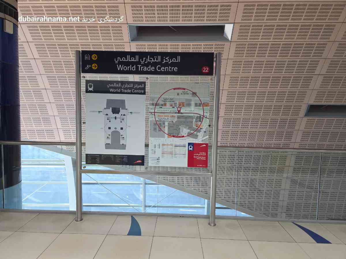 [نقشه ایستگاه مترو]