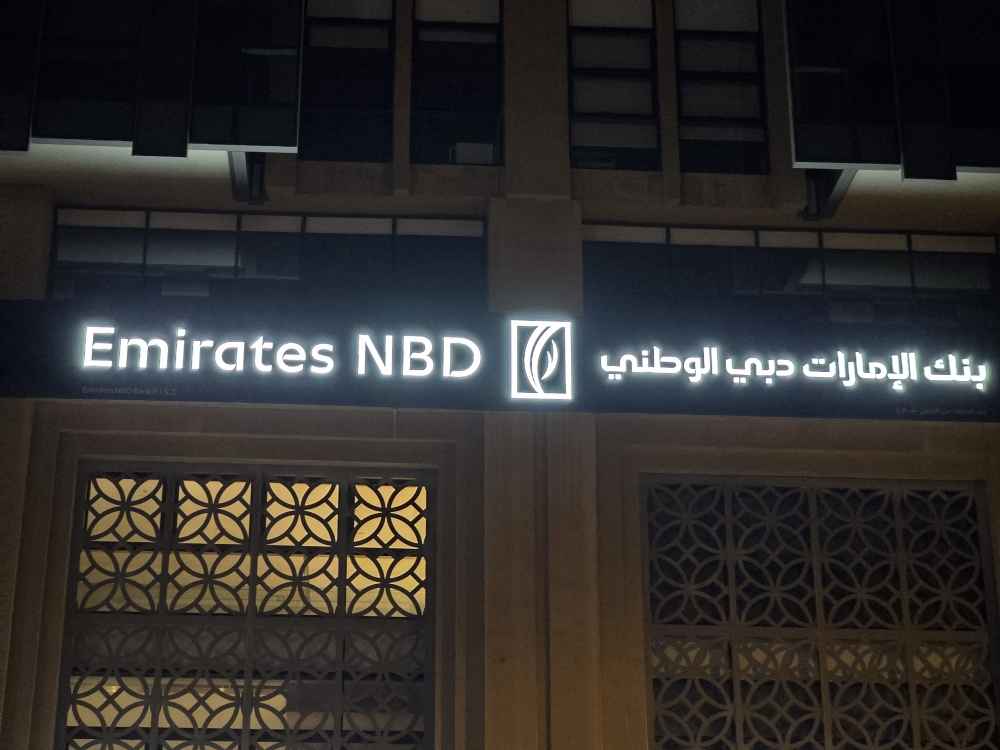 بانک امارات NBD | خیابان بنی‌ یاس دیره دبی - EmiratesNBD