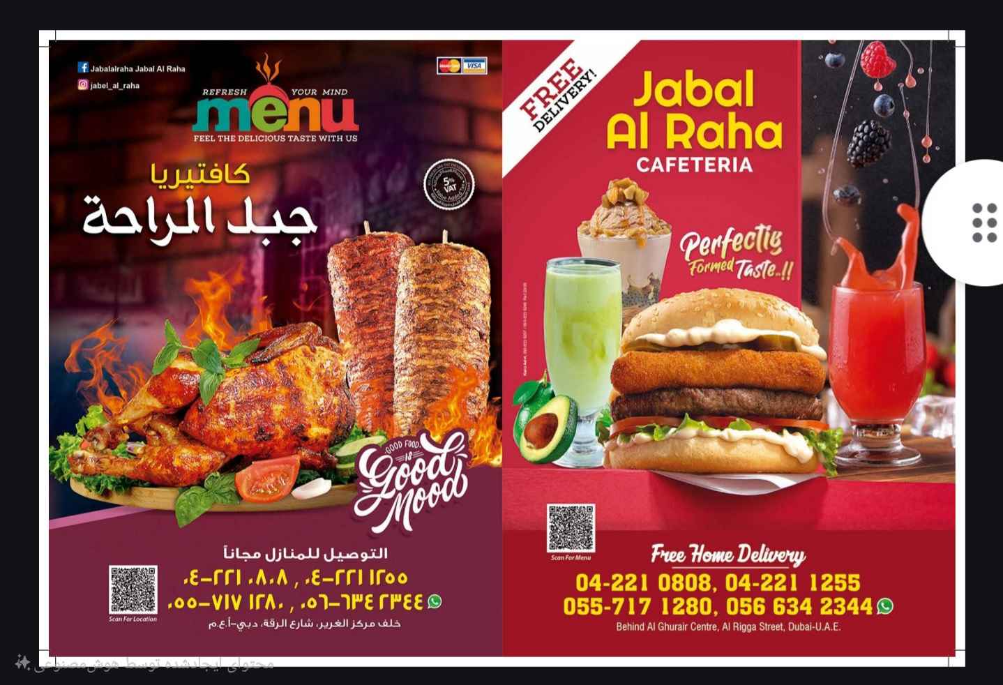 مرغ کنتاکی جبل‌الراحة دبی - Friedchicken