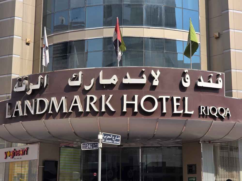 هتل لند مارک | الرقه دیره دبی - Hotel