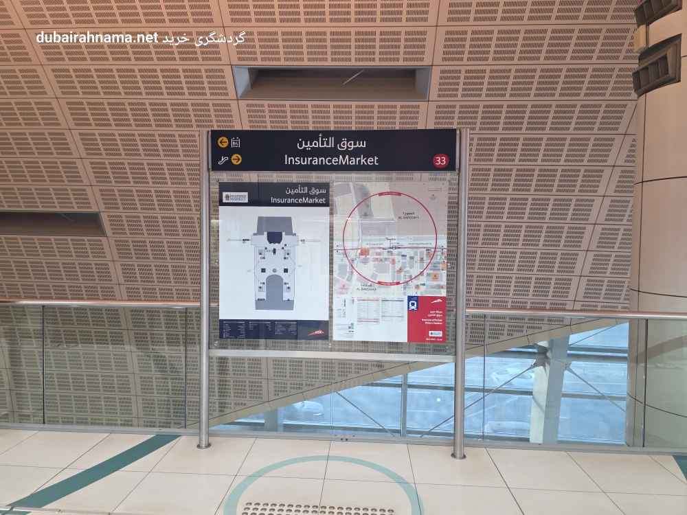 ایستگاه مترو امارات مال | دبی - Metro