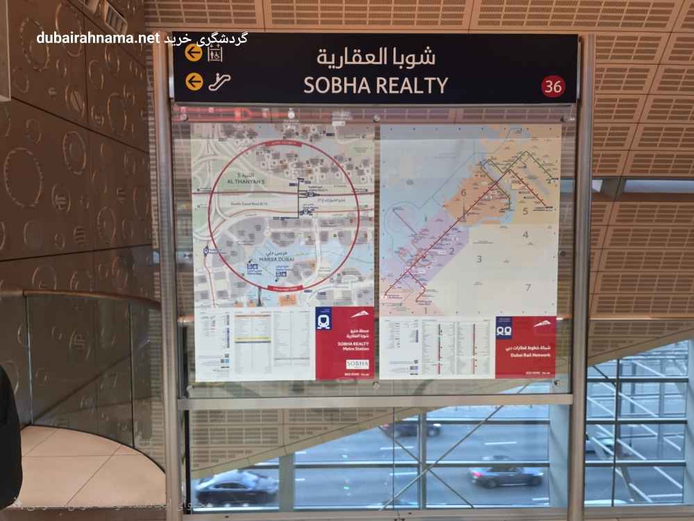 ایستگاه مترو شوبا | دبی - Metro