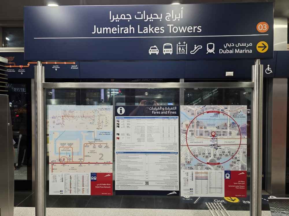 ایستگاه مترو جمیرا لیکس تاورز | دبی - Metro