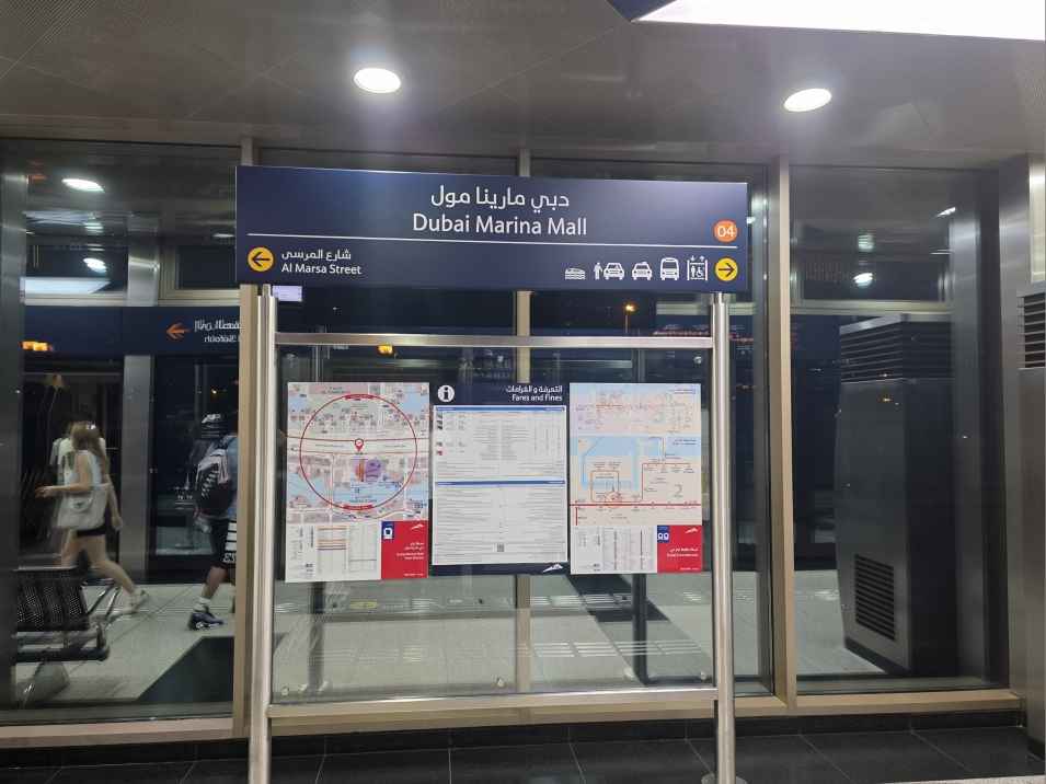 ایستگاه ترام دبی مارینا مال | دبی - Metro