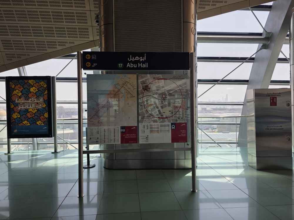 ایستگاه مترو ابوهیل | دبی - Metro