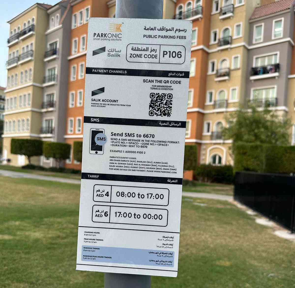 Paid parking in the Al Khasf Gardens of Dubai: A new transformation for residents