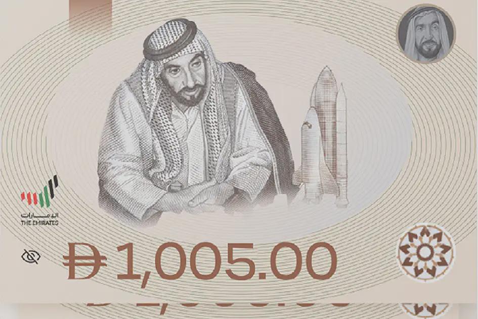 درہم کا نیا نشان اسمارٹ فون کی بورڈز کے قریب پہنچ گیا