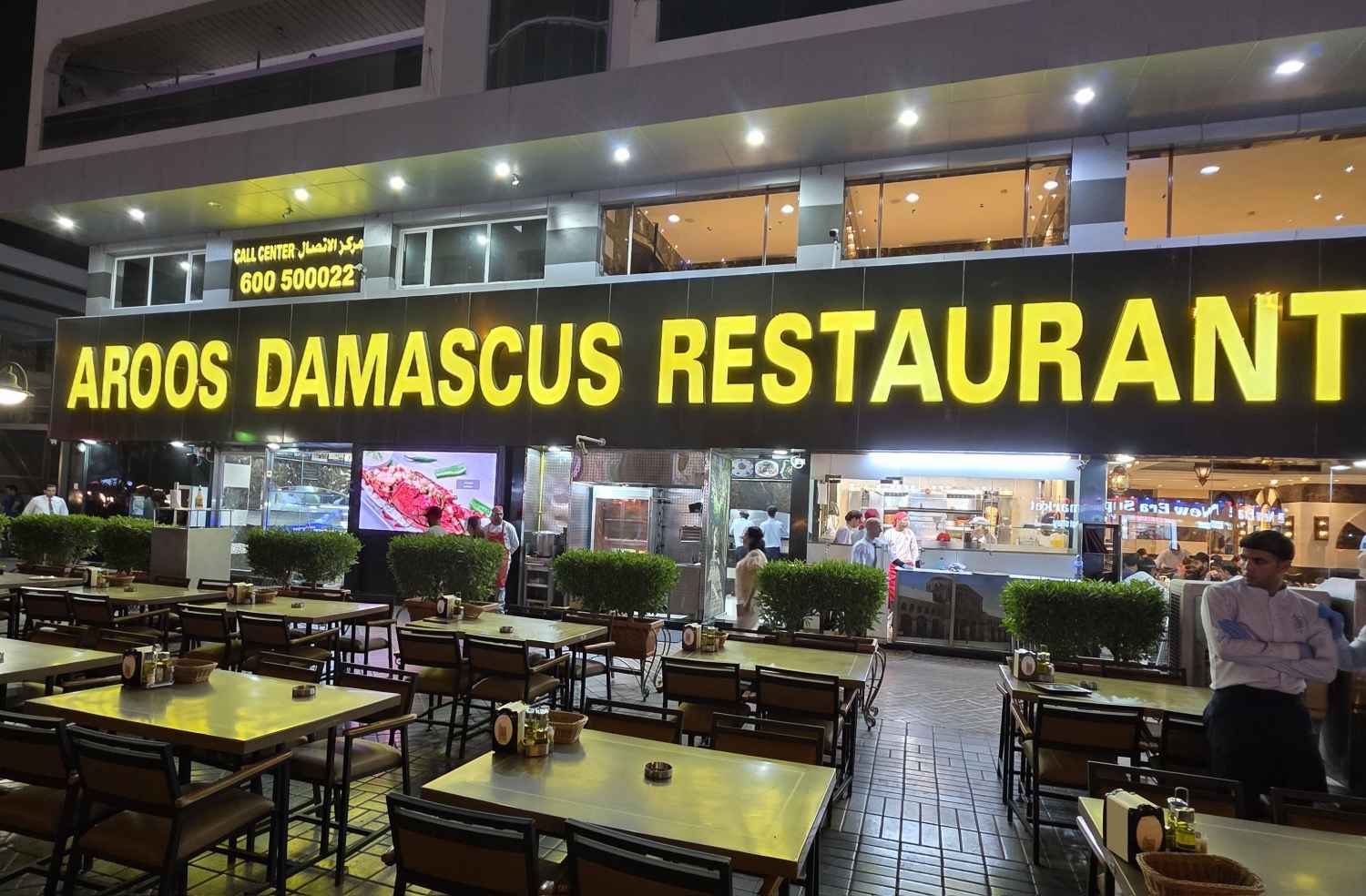 رستوران عربی عروس دمشق دیره دبی - RestaurantArabic