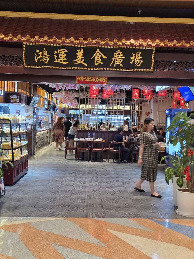 رستوران چینی با منوی متنوع | الغرير دبي - Restaurantchinese