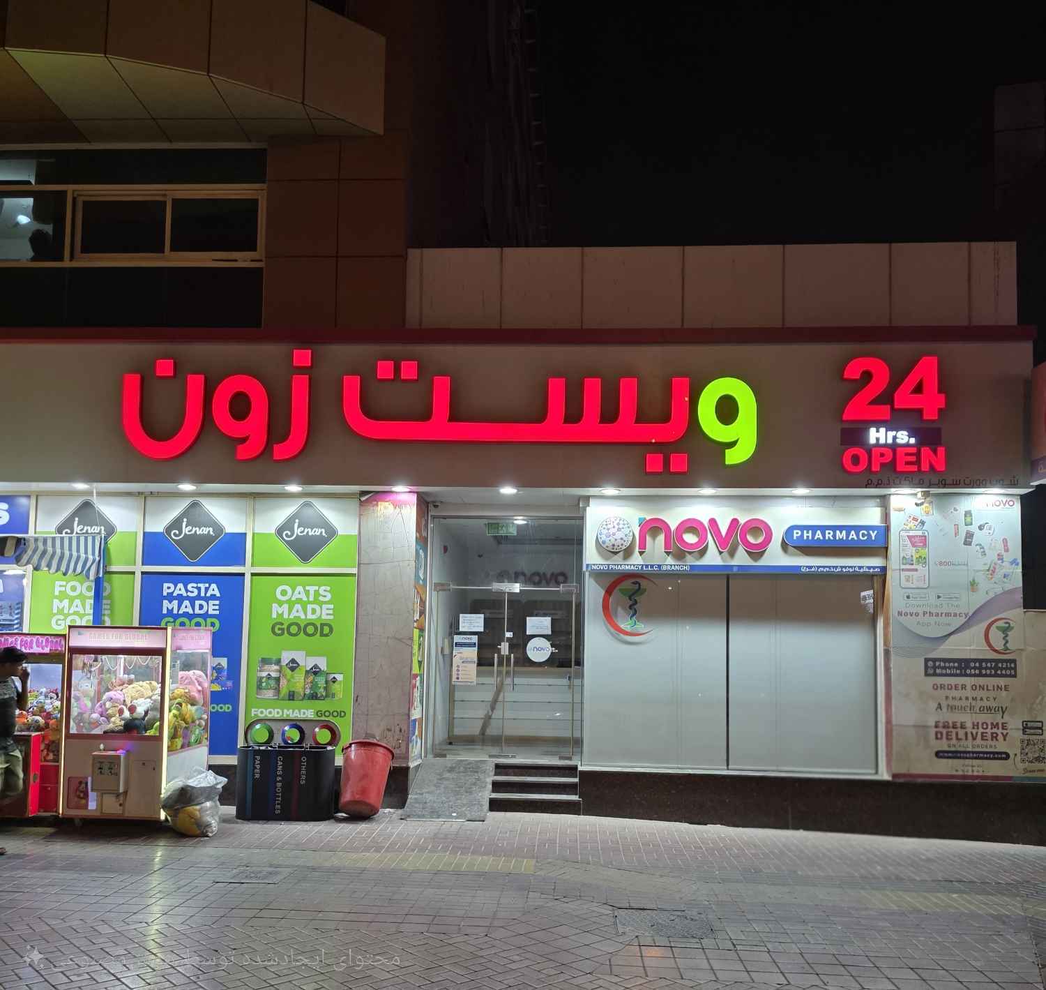 سوپر مارکت ویست زون دیره دبی - Supermarket