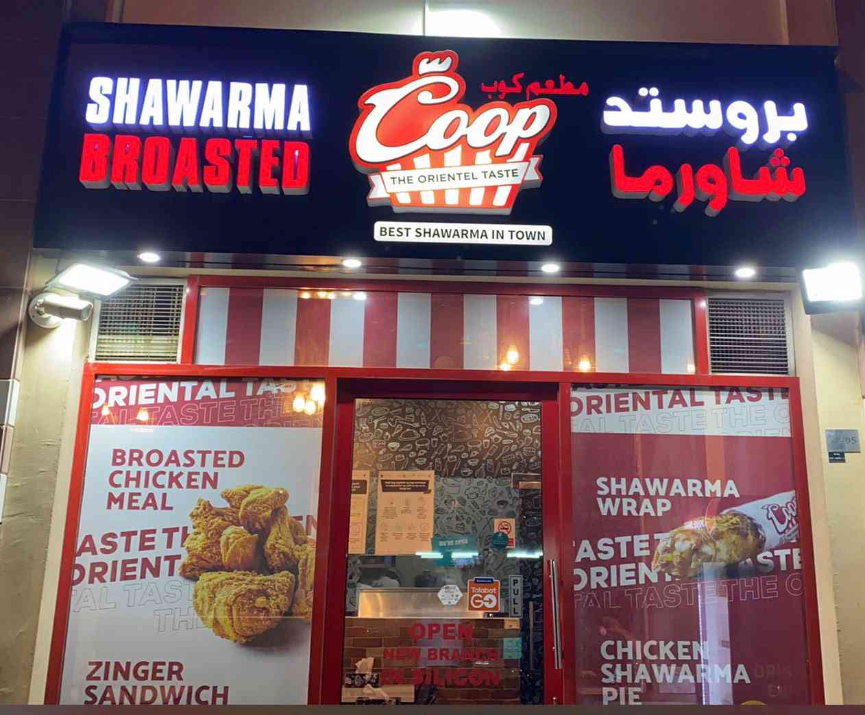 Coop Restaurant - Shawarma & Broasted | Dubai - fastfood