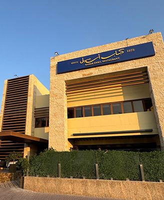 ケバブ・エルビル イラク料理レストラン | デイラ - iraqi-restaurant